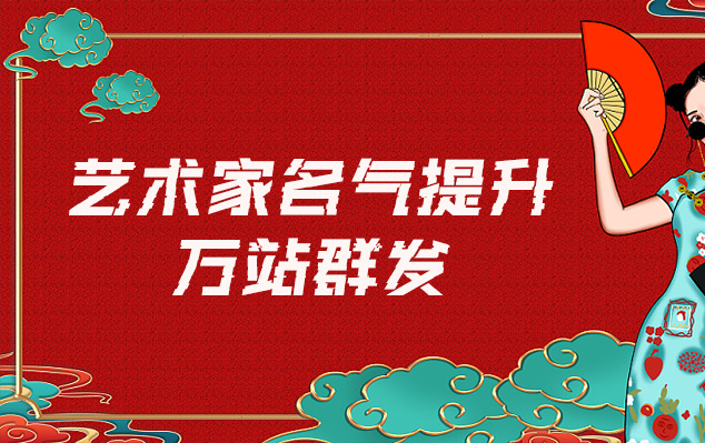 铁力-哪些网站为艺术家提供了最佳的销售和推广机会？